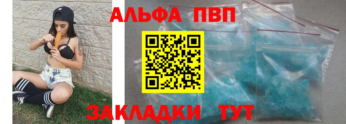 Alpha PVP кристаллы  купить   А ПВП СК  А ПВП  Alpha-PVP мука  Пыть-Ях  Вход с VPN 