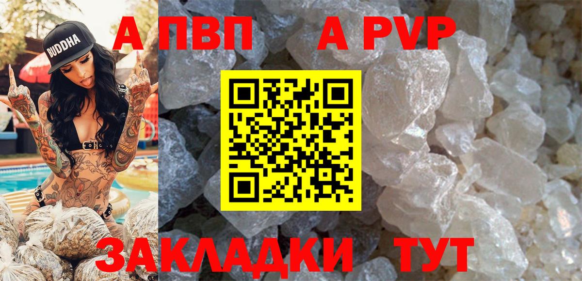 Alpha PVP СК КРИС Пыть-Ях
