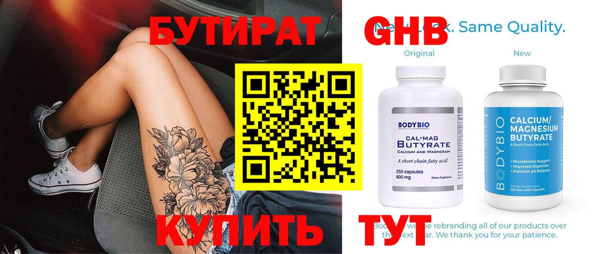 Пыть-Ях  БУТИРАТ буратино  Вход с VPN 