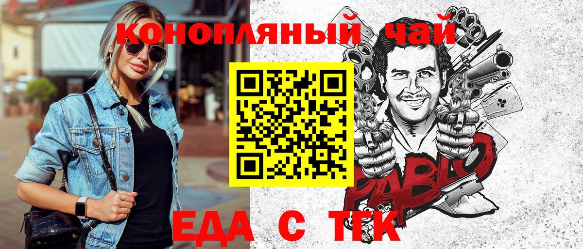 Пыть-Ях  Печенье с ТГК марихуана  Вход с VPN 
