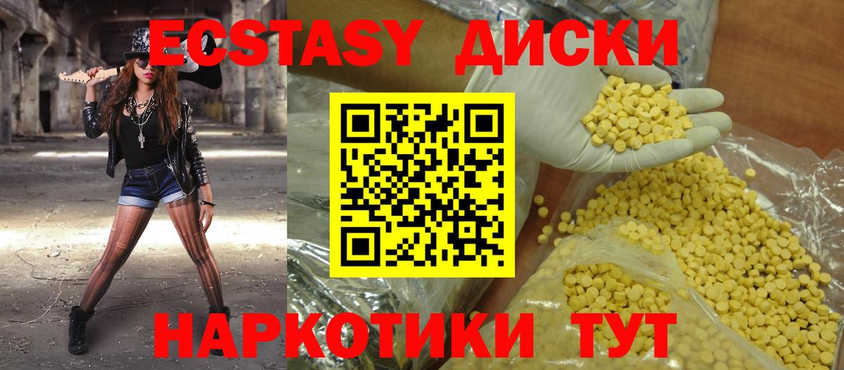 ЭКСТАЗИ  Ecstasy 280мг  Вход с VPN  Ecstasy Punisher  Пыть-Ях 