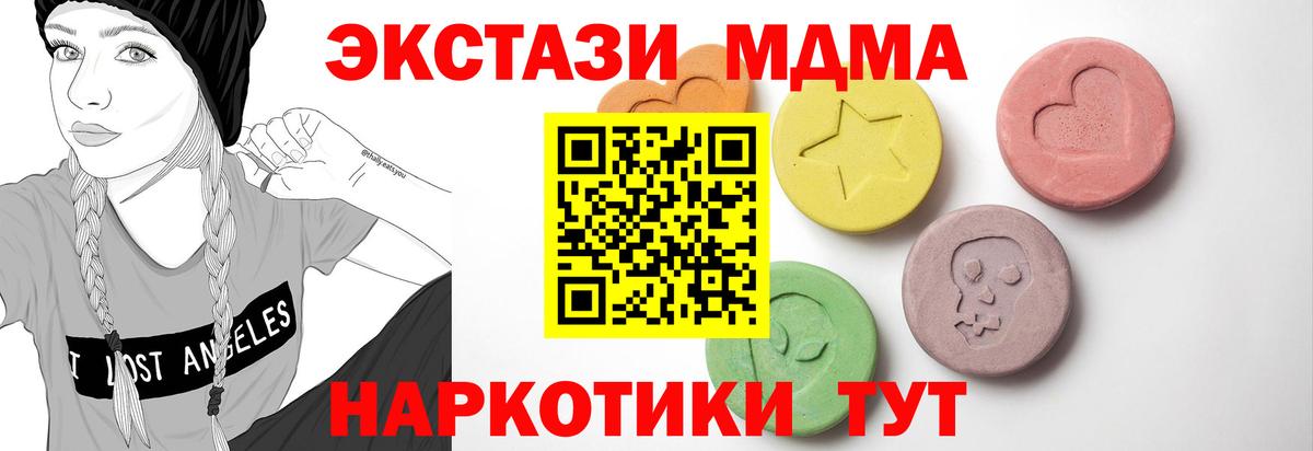 ЭКСТАЗИ диски Пыть-Ях