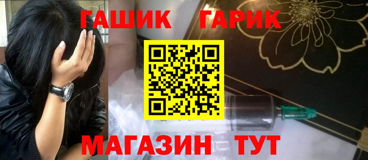 ГАШИШ Изолятор Пыть-Ях