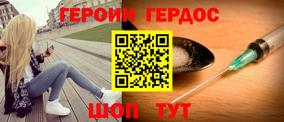 ГЕРОИН хмурый  ГЕРОИН  Пыть-Ях  Вход с VPN 