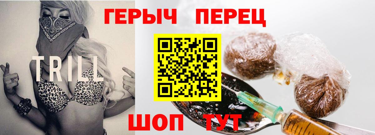 Героин гречка Пыть-Ях