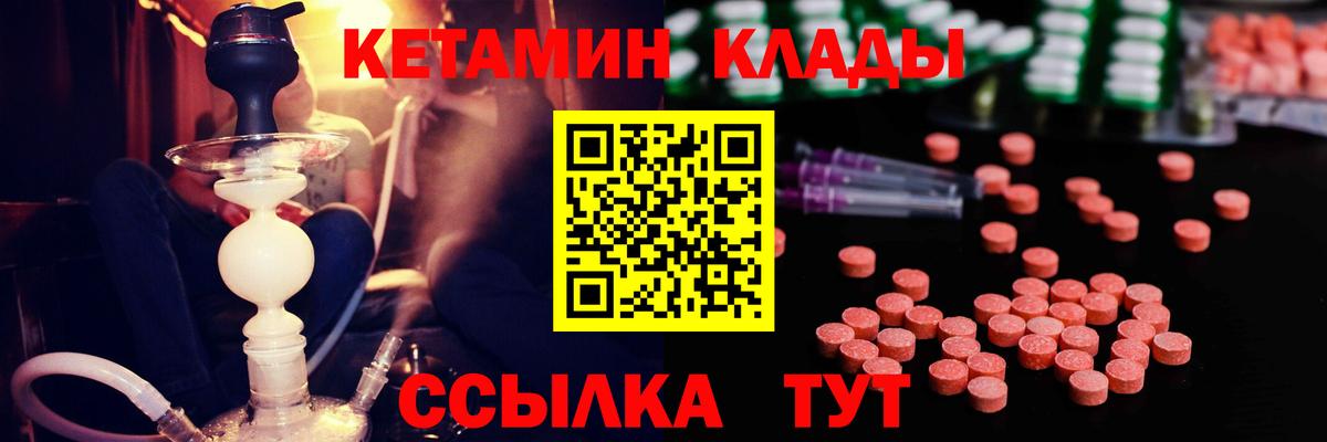 Пыть-Ях  КЕТАМИН ketamine  Вход с VPN 