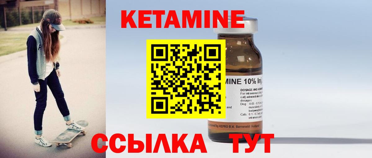 КЕТАМИН VHQ Пыть-Ях