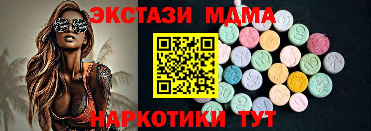 MDMA кристаллы  МДМА  Пыть-Ях  Вход с VPN 