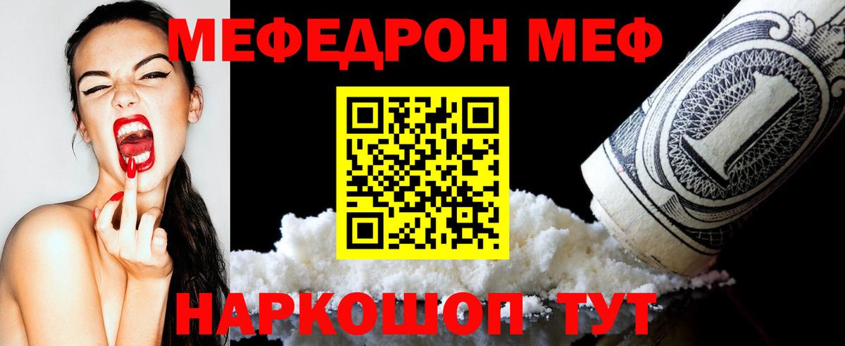 Мефедрон мяу мяу  Меф  Вход с VPN  Пыть-Ях  Мефедрон VHQ  Мефедрон 