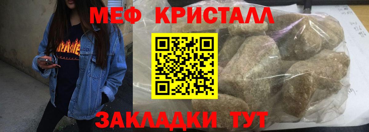 Меф мяу мяу Пыть-Ях
