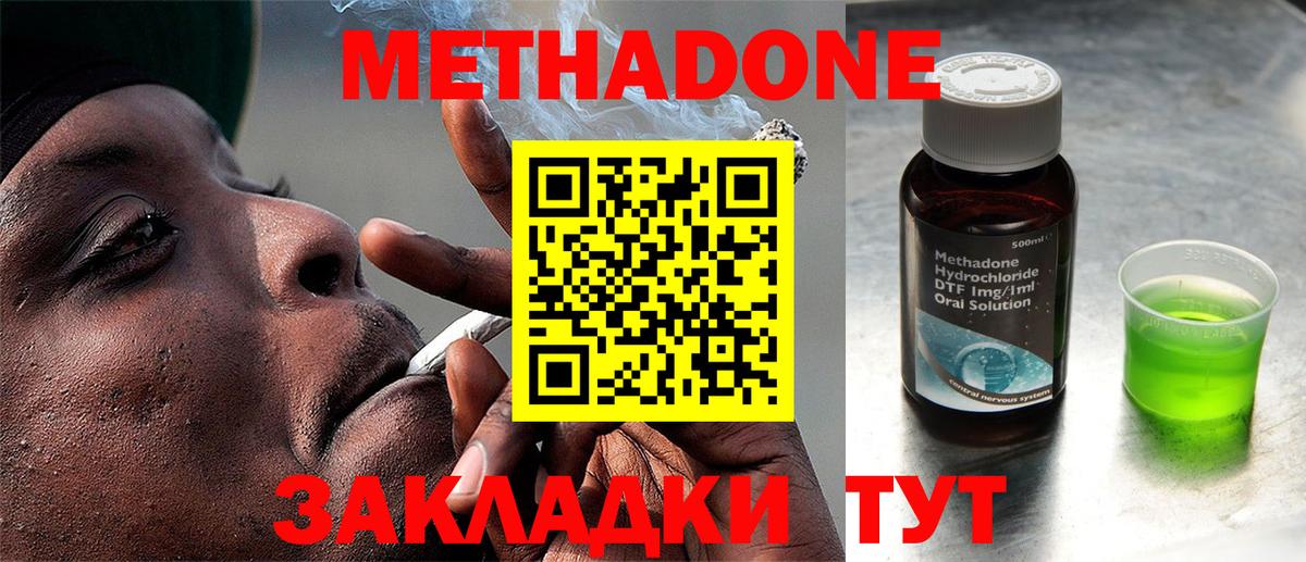 Метадон кристалл Пыть-Ях