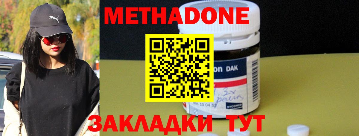 Пыть-Ях  Метадон мёд  Вход с VPN  МЕТАДОН белоснежный 