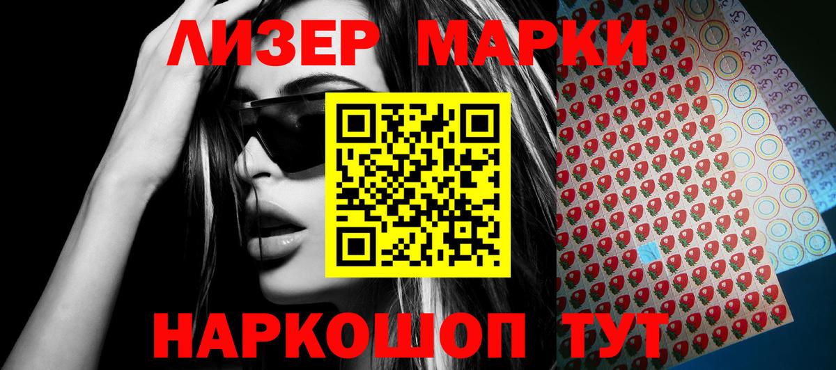 Марки N-bome 1500мкг  Вход с VPN  наркошоп  Пыть-Ях  Наркотические марки 