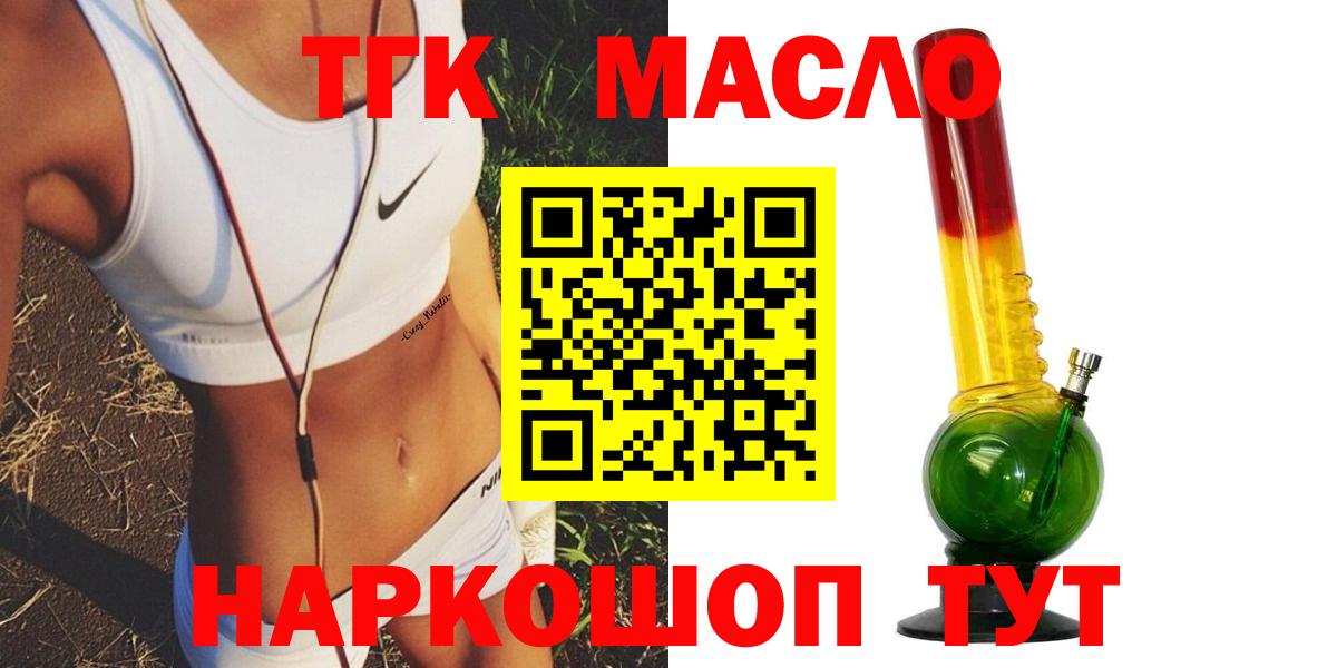 Пыть-Ях  Дистиллят ТГК THC oil  ТГК вейп с тгк  Вход с VPN 